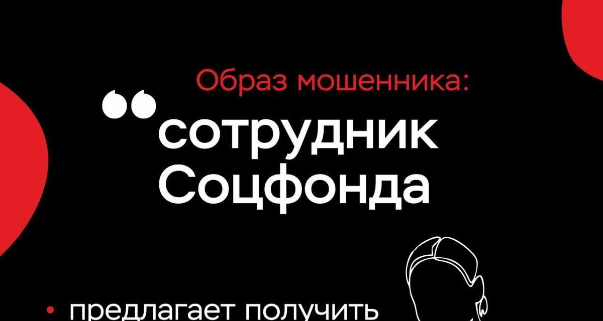 Пенсионерка из Нерехты сняла все деньги и отдала мошенникам больше 4 миллионов рублей