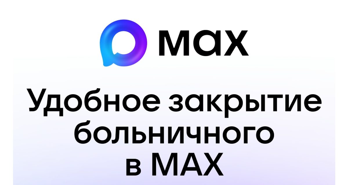 Костромичи могут закрыть больничный по видеосвязи, не приходя в поликлинику