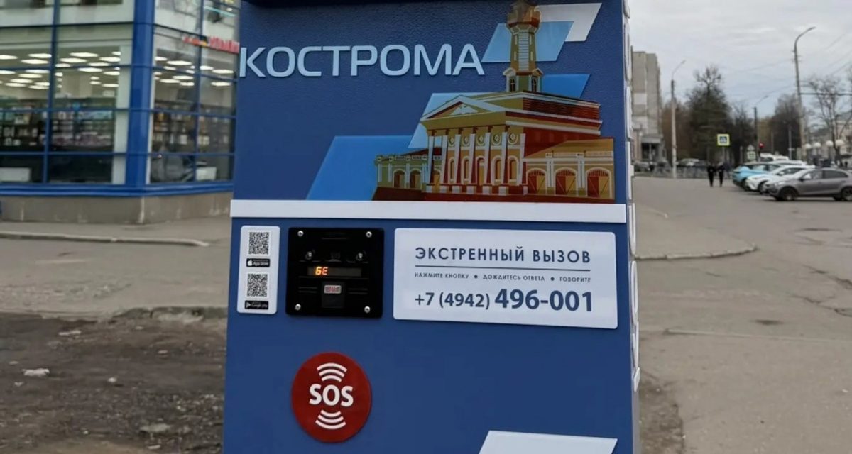 На остановках Костромы ставят пилоны с тревожной кнопкой и видео о городе
