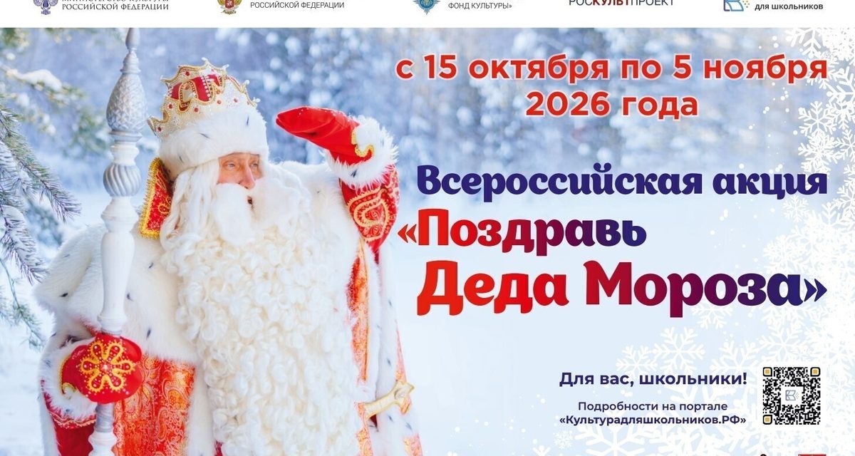 Костромские школьники могут выиграть поездку в Вотчину Деда Мороза за творческую работу