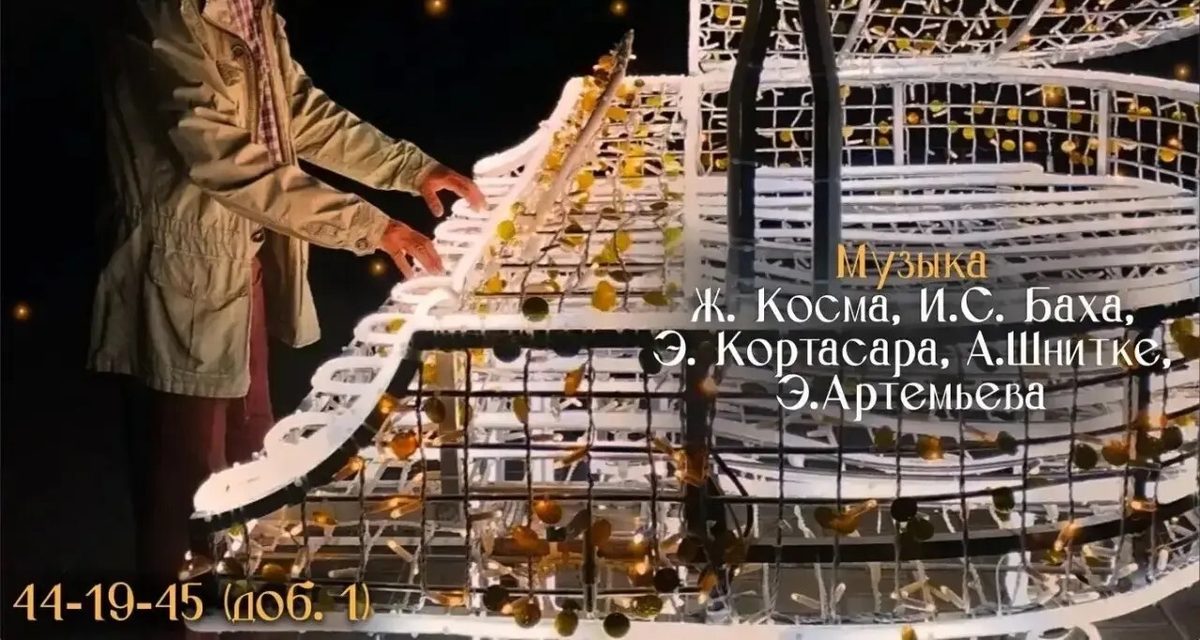 В Костроме при свечах сыграют на кварцрояле и духовом аккордеоне