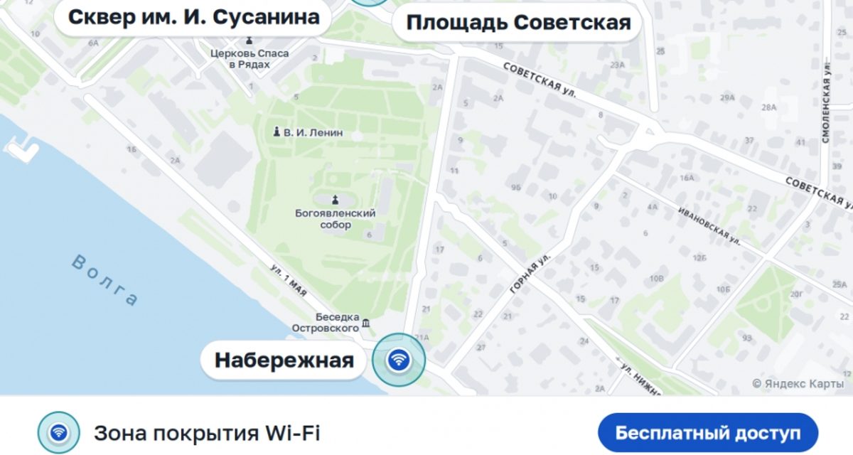 В Костроме бесплатный Wi-Fi появился у набережной и на главных площадях